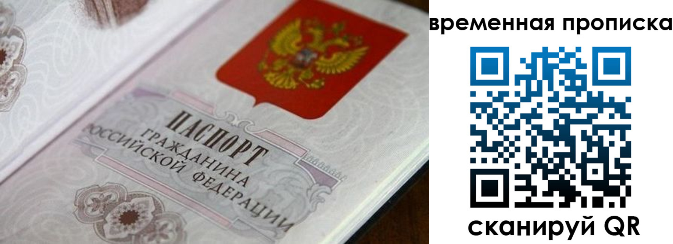 прописка от собственника в Мордовии