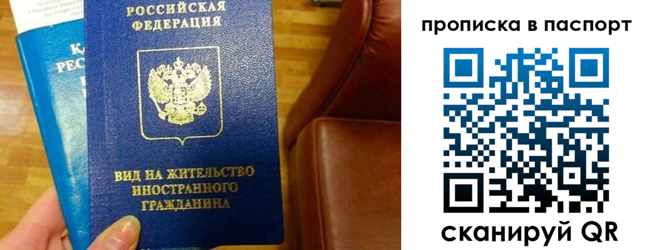 прописка иностранных граждан в Мордовии
