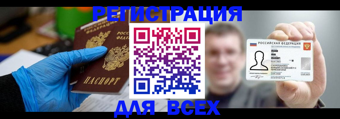 временная регистрация 2025 в Мордовии